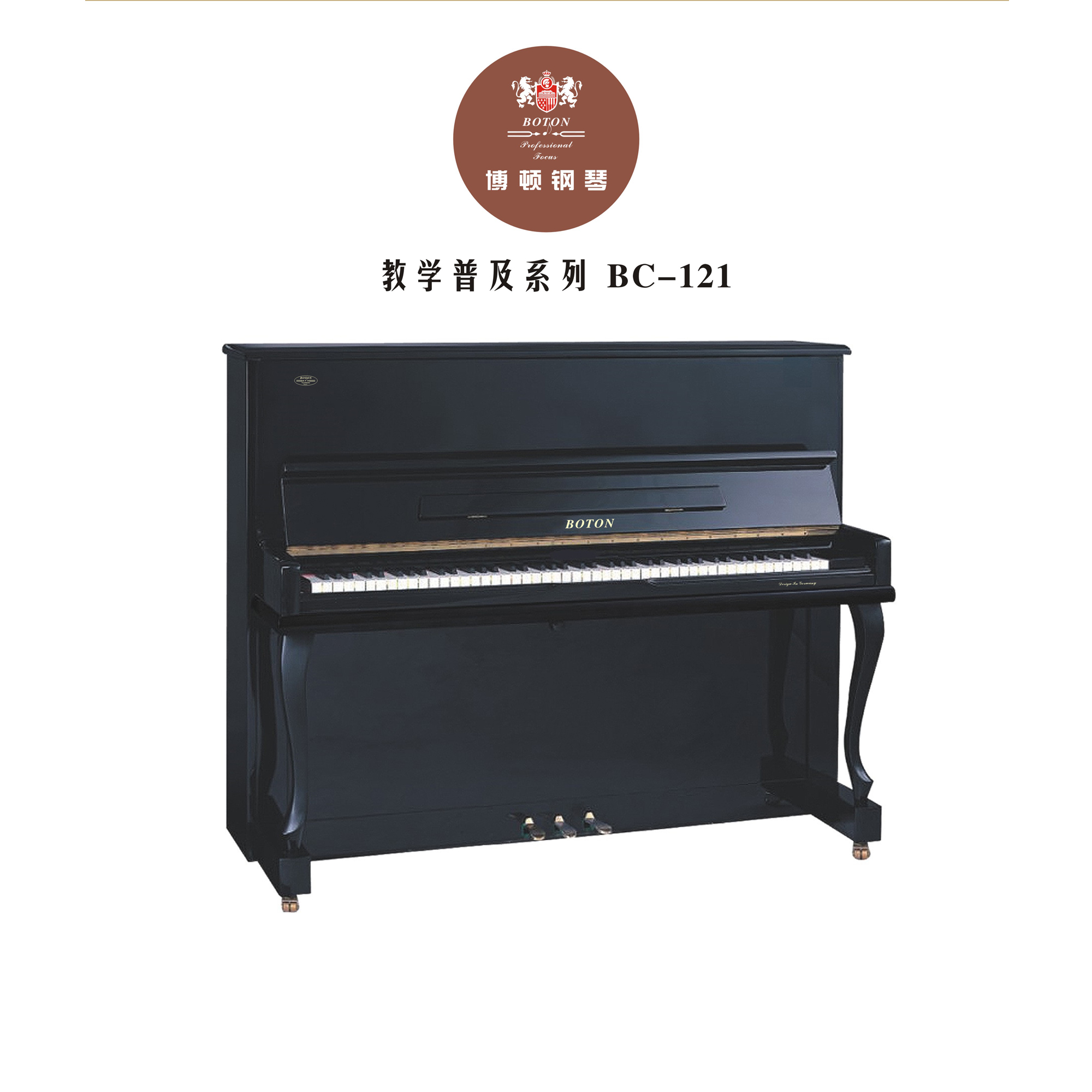 教學普及系列 BC-121