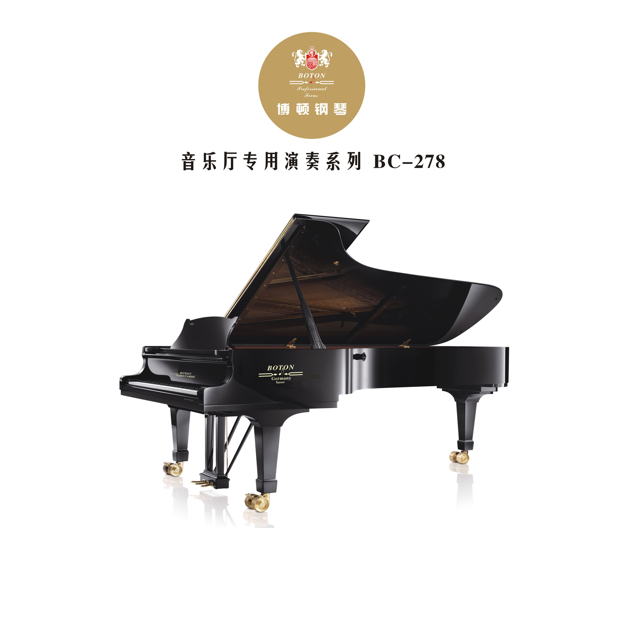 音樂廳專用BC-278