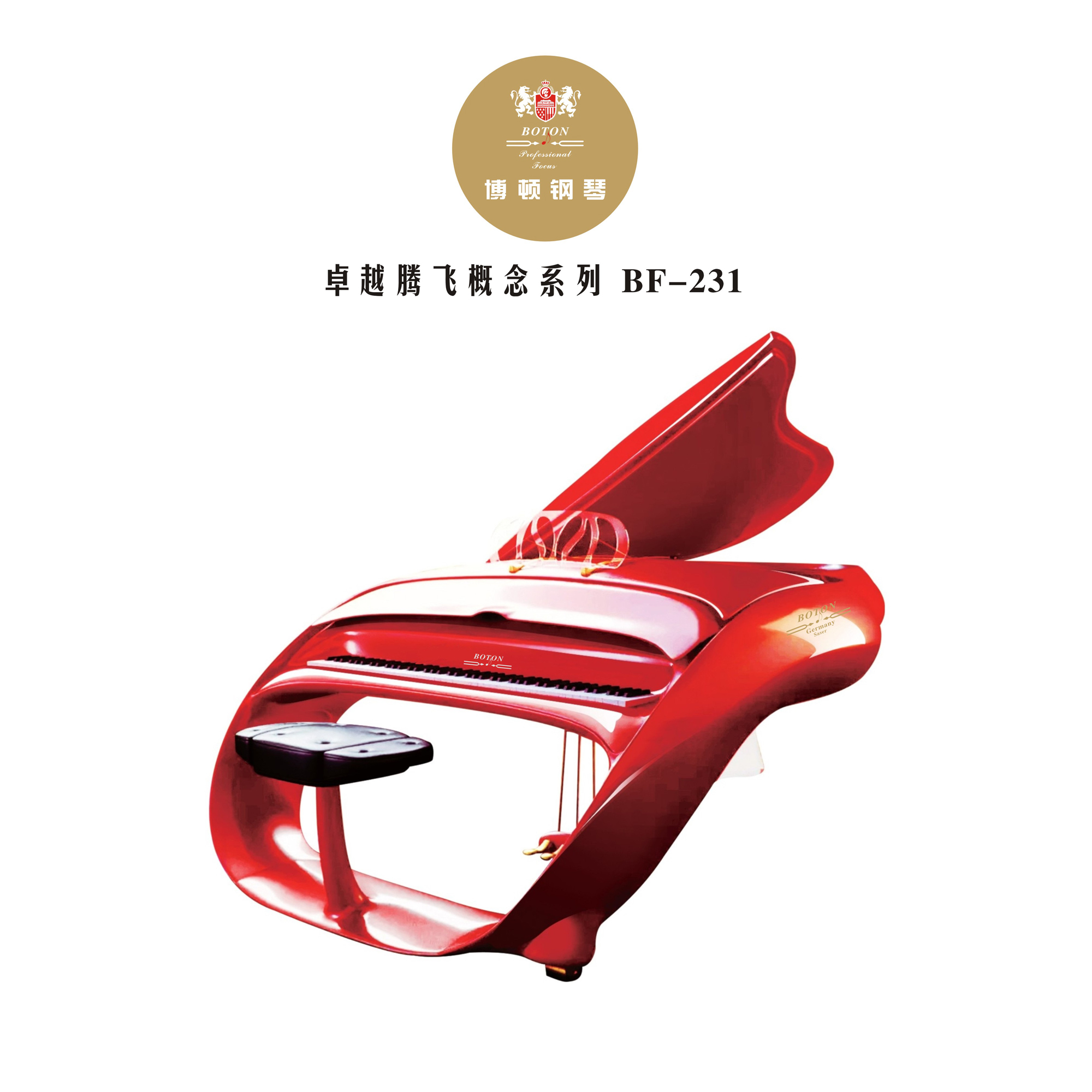 騰飛概念系列 BF-231