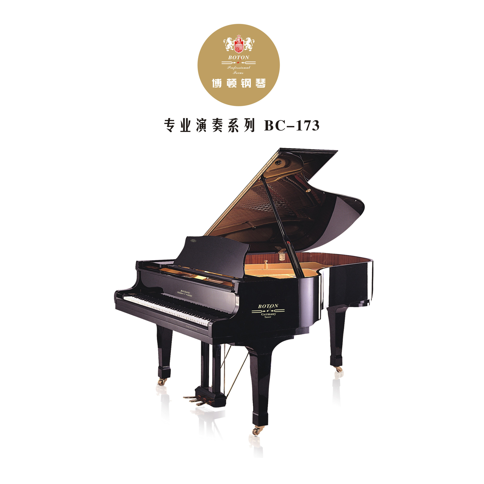專業演奏系列 BC-173
