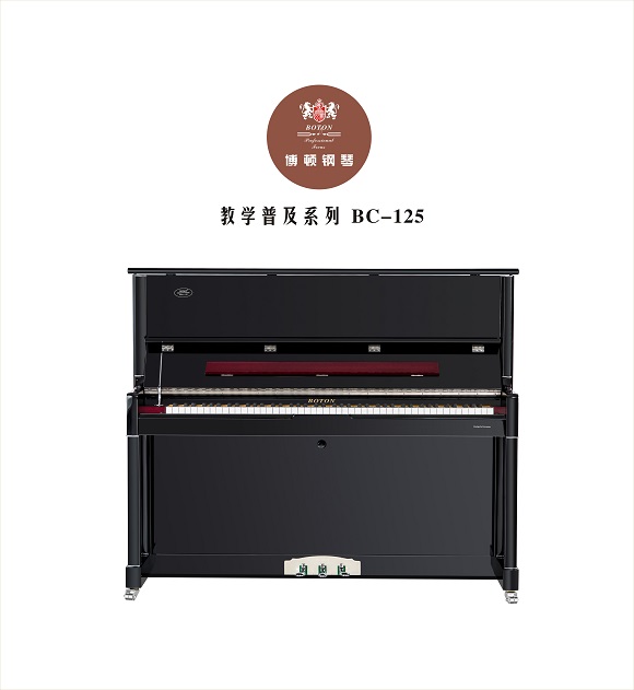 教學普及系列 BC-125