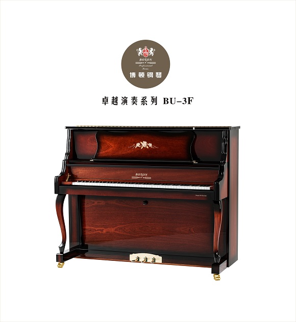豪華演奏系列BU-3F