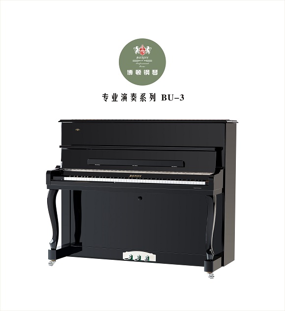 專業演奏系列 BU-3黑色亮光