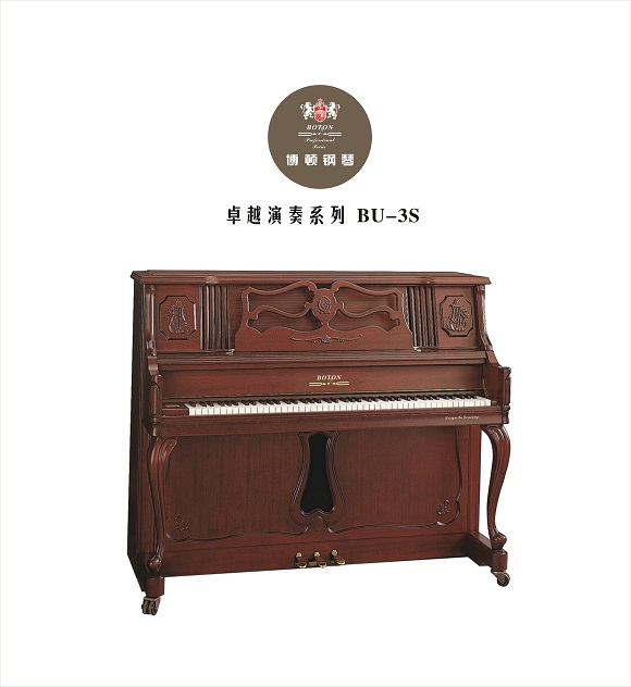 豪華演奏系列BU-3S
